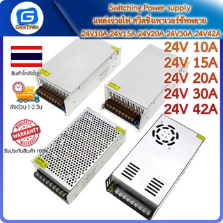 Switching Power supply แหล่งจ่ายไฟ สวิตชิ่งเพาเวอร์ซัพพลาย 24V10A 24V15A 24V20A 24V30A 24V42A