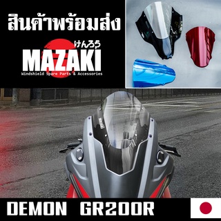 ชิวหน้า Demon GR200R แบนด์แท้ MAZAKI