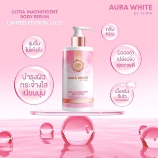 Aura White Body Serum🍇 อยากนำเหนอมากสำหรับคนงบน้อย บำรุง+กันแดดในตัวเล๊ยยยยย🌤🔆