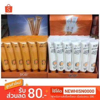 ดูคอมเม้นก่อนสั่ง มีปลาย ถูกสุด ส่งไว ของแท้1002% ครีมกันแดด BOB SPF 50 มีสีเบจ และสีขาว เนื้อบางเบา ไม่หนักหน้า