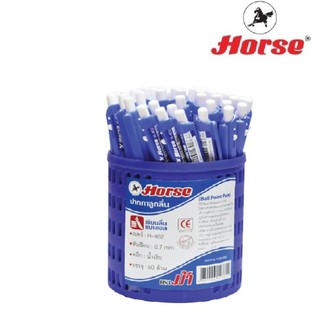 HORSE ตราม้า ปากกาลูกลื่น H-402 ด้ามกด 0.7มม. - หมึกน้ำเงิน/ดำ/แดง (แพ็คX50ด้าม)