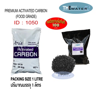 สารกรองน้ำคาร์บอน ACTIVATED CARBON id1050 ยี่ห้อ ARIA ขนาดบรรจุ 1 ลิตร