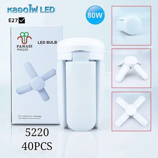 หลอดไฟLED4แฉกมีไฟกลาง 80W แสงขาว