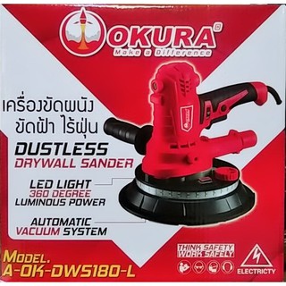 KT A-OK-DWS180-L เครื่องขัดผนัง ขัดฝ้า ไร้ฝุ่น 7"  DUSTLESS DRYWALL SANDER OKURA แท้