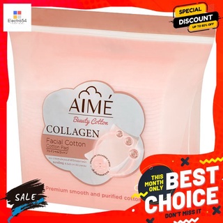 เอเม่ สำลีแผ่น คอลลาเจน 60แผ่นผลิตภัณฑ์ดูแลผิวหน้าAIME COTTON PAD COLLAGEN 60PCS