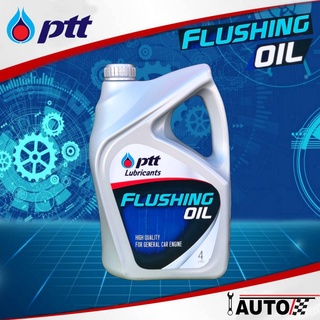 PTT น้ำยาฟรัชชิ่งล้างภายในเครื่องยนต์ ปตท. Flushing Oil ปริมาณ (4ลิตร)