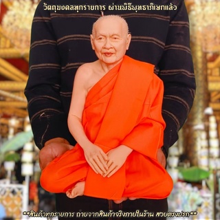 หลวงพ่อฤาษีลิงดำ วัดท่าซุง หน้าตัก9นิ้ว งานเรซิ่นไฟเบอร์รูปเหมือนหุ่นขี้ผึ้ง ห่มจีวรเสมือนจริง ติดเกศาและทำผิวเหมือนจริง