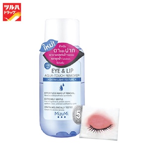 MIZUMI EYE &amp; LIP AQUA-TOUCH REMOVER 100ML / มิซึมิ อาย &amp; ลิป อะควาทัช รีมูฟเวอร์ 100 มล.