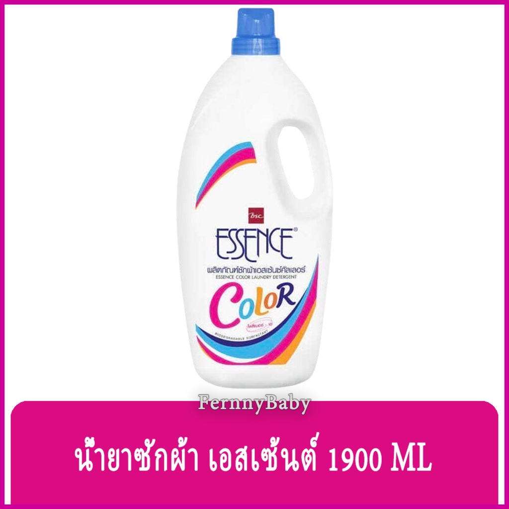 FernnyBaby น้ำยาซักผ้า เอสเซ้นซ์ 1900ML ชนิดสำหรับ ซักผ้าสี จาก BSC Essence คัลเลอร์ สูตรผ้าสี ปริมา