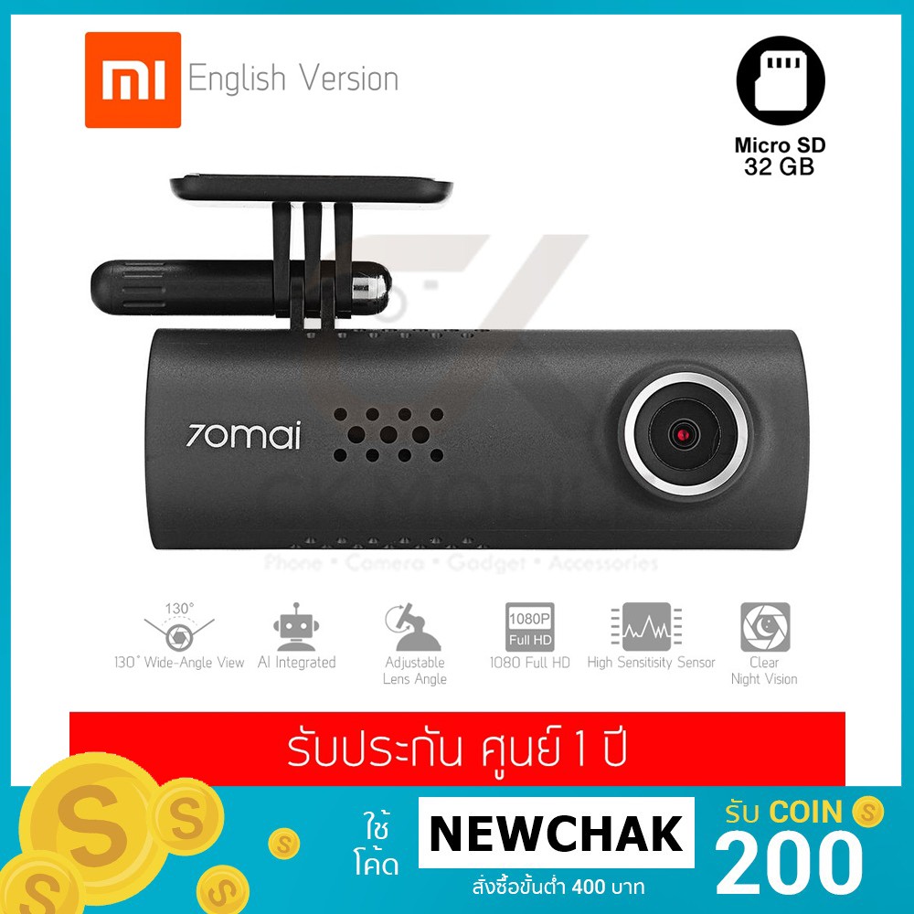 กล้องติดรถยนต์ Xiaomi 70MAI DASH CAM WIFI Full HD 1080P (VERSION ENG)(พร้อม เมมโมรี่การ์ด 32 GB)