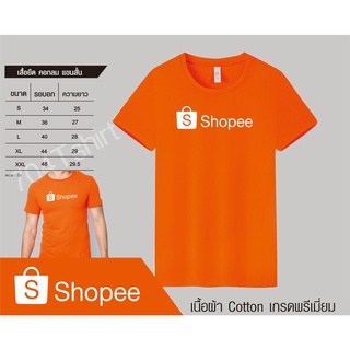 SHOPEE เสื้อยืดช็อปปี้ สกรีนสีขาว มาแล้วสีส้มสกรีนสีขาว ดำสกรีนสีขาว นำ้เงินสกรีนขาว หน้า พร้อมส่งคร่าบบ