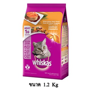 Whiskas วิสกัส อาหารแมวชนิดเม็ด รส สเต๊กปลาแซลมอนย่าง ขนาด 1.2 KG.