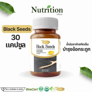 9.15  Protriva Black seeds โปรติว่าแบล็คซีดส์ น้ำมันงาดำสกัดเย็น 1 กระปุก30แคปซูล