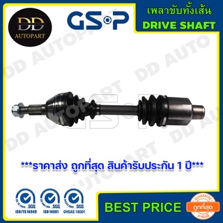 GSP เพลาขับทั้งเส้น ข้างขวา CHEVROLET CAPTIVA /07-12 เครื่อง 2.0 ดีเซล (2120216)