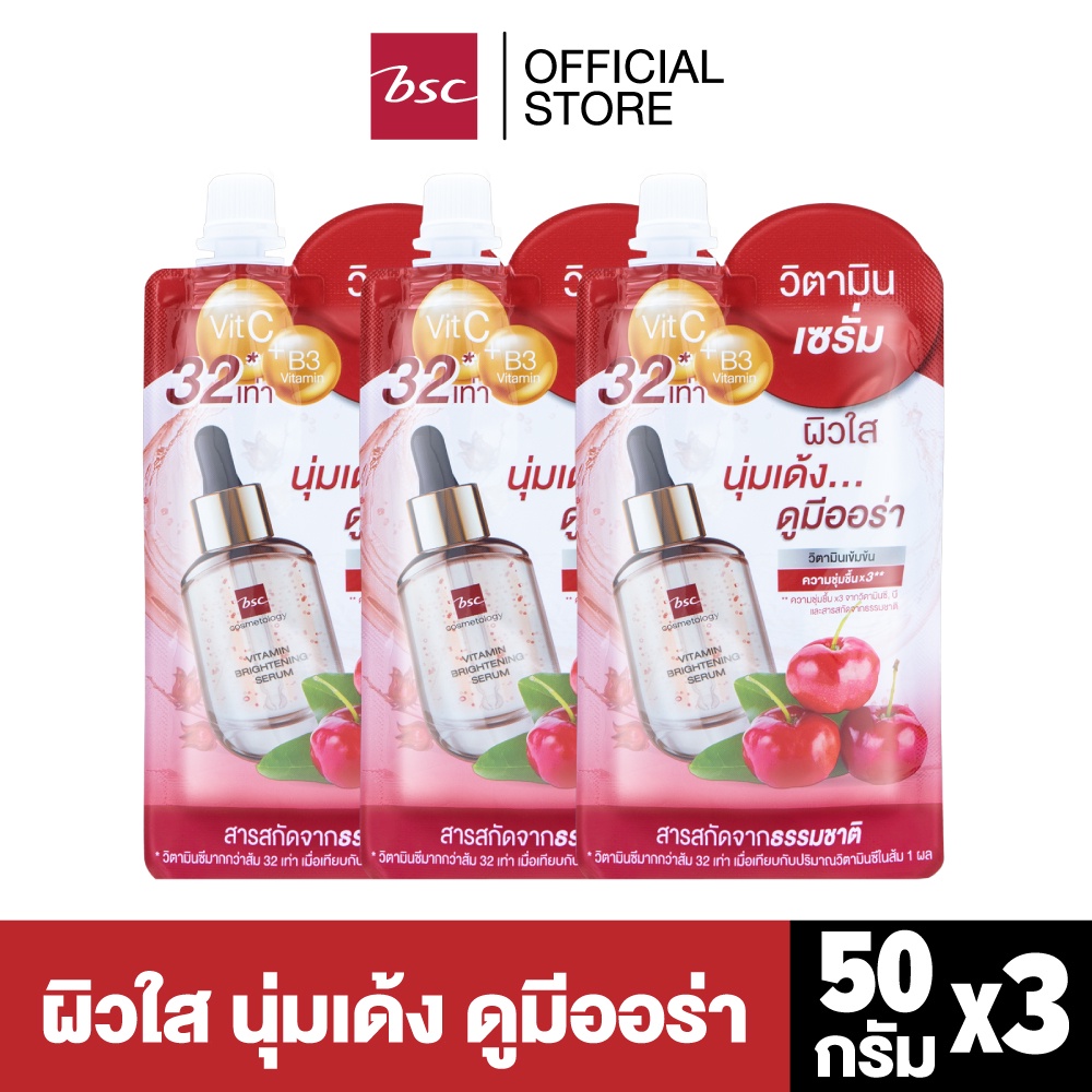 BSC VITAMIN BRIGHT SERUM 50 กรัม บีเอสซี วิตามิน ไบร์ทเทนนิ่ง เซรั่ม