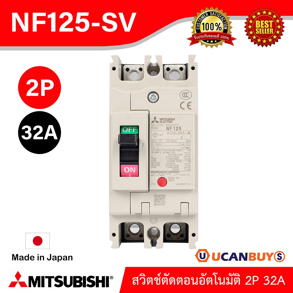 NF125-SV 2P 32A - MITSUBISHI-Molded Case Circuit Breaker (MCCB)-สวิตช์ตัดตอนอัตโนมัติ-สั่งซื้อได้ที่