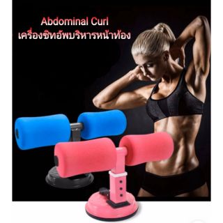 Abdominal Curl เครื่องซิทอัพบริหารหน้าท้องสูญญากาศ