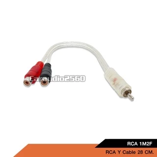 caraudio2560 สายสัญญาณ RCA ผู้ 1 เมีย 2 CCE 25cm ทองแดงแท้ จำนวน1เส้น