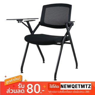 Officeintrend เก้าอี้สำนักงาน เลคเชอร์ หลังตาข่าย รุ่น Do lecture chair with tablet สีดำ