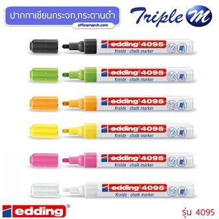 ปากกาเขียนกระจก edding 4095 Chalk Marker