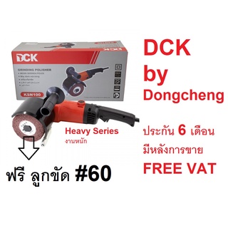 KSN100 DCK by DONGCHENG เครื่องขัดแฮร์ไลน์ สำหรับขัดสแตนเลส รุ่น DSN100 KSN100