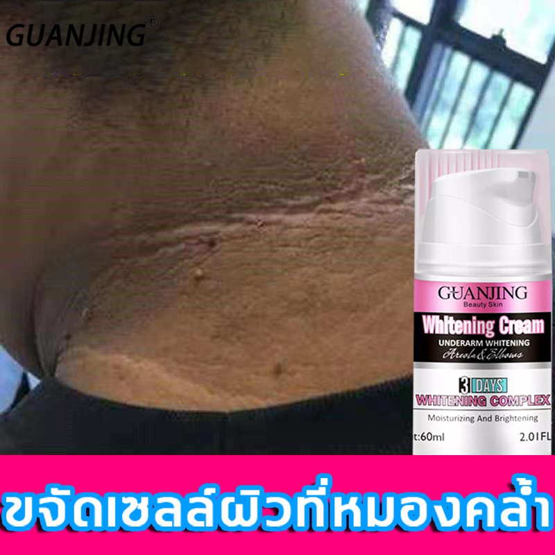 AICHUN 50ml ครีมรักแร้ขาว ครีมบำรุงรักแร้