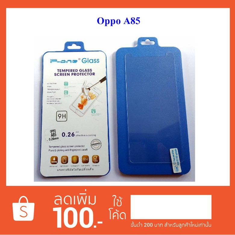 ฟีล์มกระจก(กันแตก) Oppo A85
