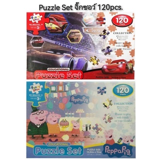 Funny Game EDUCATIONAL Puzzle Set จิ๊กซอว์ 120pcs. 300pcs.