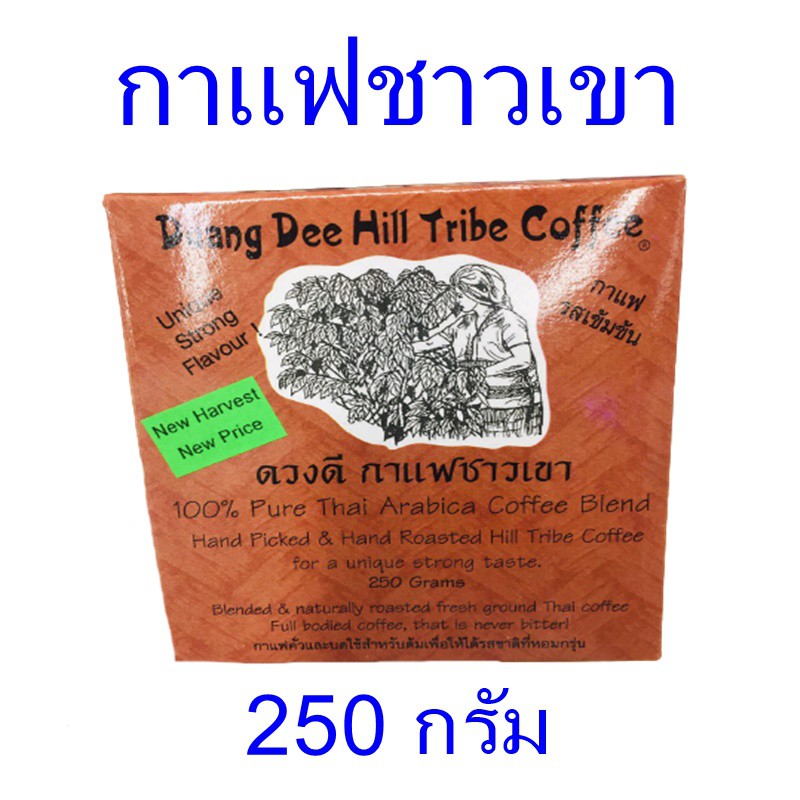 กาแฟ กาแฟชาวเขา Coffee กาแฟเชียงใหม่ Duang Dee Coffee กาแฟรสเข้มข้น กาแฟดวงดี กาแฟรสเข้มข้น คอฟฟี่ A
