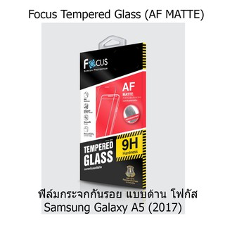 Focus Tempered Glass (AF MATTE) โฟกัสกระจกกันรอยแบบด้าน (ของแท้) Samsung Galaxy A5 (2017