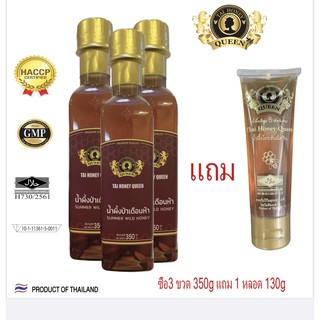 น้ำผึ้งป่าเดือนห้าขวดเหลื่ยมพลาสติกTai honey queen 350g 3ขวด แถม 1 หลอด130g