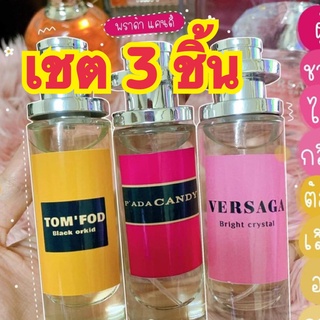 เซต 3ขวด3กลิ่นที่สุดหอมมม.ทอมฟอร์ด พราด้าแคนดี้ เวซาเช่ ขนาด 35 ml.