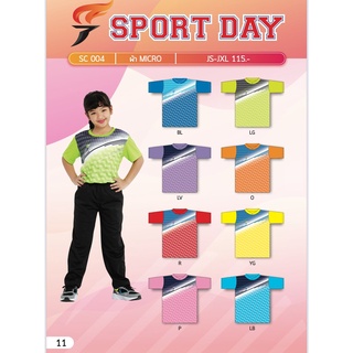 ขายส่งแพค10ตัว เสื้อกีฬาเด็ก Sport day SC004