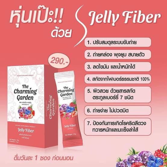 The Charming Garden เดอะ ชาร์มมิ่ง การฺเด้น