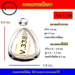 กรอบพระ สแตนเลส ทรงพระปิดตา งานดี ( มีห่วงและยางรองให้ )