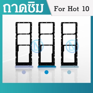 ถาดซิม | Infinix Hot 10 | SIM Cards Tray