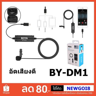 Boya Microphone BY-DM1 Digital Lavalier Microphone for IOS