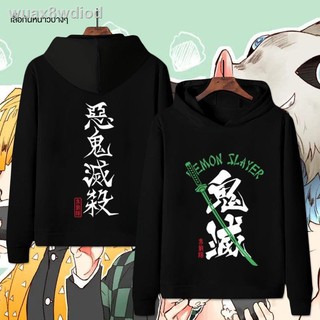 🔥ถูกและดี ชุดคอสเพลย์ Anime เสื้อดาบพิฆาตอสูร ชุดชิโนบุDemon Slayer เสื้อกันหนาวมีฮู้ดแบบบาง Tanjirou Nidouzi Water Co