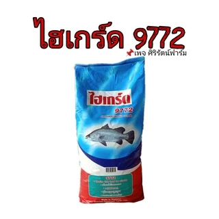 อาหารปลากระพง ไฮเกร์ด แบ่งขาย 1 กก. อาหารปลาทะเล