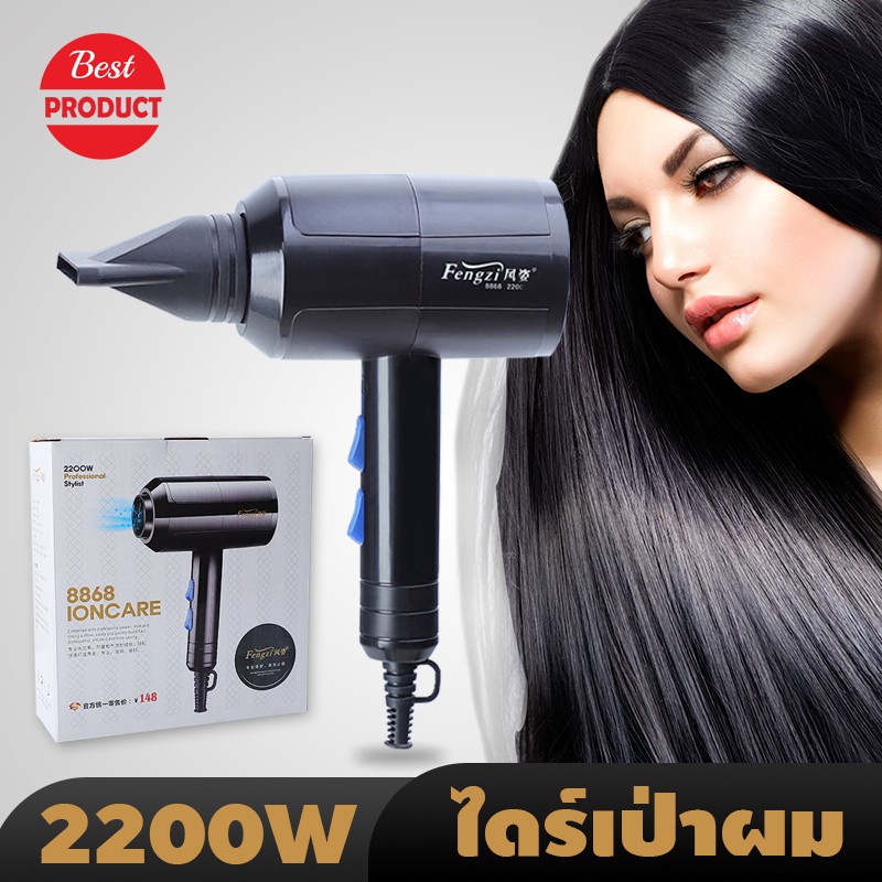 SALE ไดร์เป่าผม พลังแรง 2200 วัตต์ Hair dryer เครื่องเป่าผมไฟฟ้า ไดร์จัดแต่งทรงผม ปรับแรงลมได้ 5 ระดับ ลมร้อน/ลมเย็น #คำค้นหาเพิ่มเติม HDMI Cable MHL WiFi display