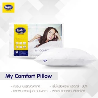 Satin หมอนหนุนสุญญากาศ My Comfort ขนาด 19” x 28” แพ็คคู่ นุ่มพิเศษระดับหมอนโรงแรมชั้นนำ ผลิตใหม่ล่าสุด