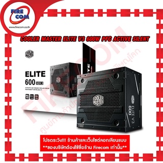 อุปกรณ์จ่ายไฟ POWERSUPPLY Cooler Master Elite V3 600W PFC Active Silent (MPW-6001-ACAAN1-US) สามารถออกใบกำกับภาษีได้