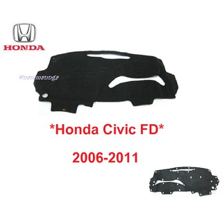 พรมปูคอนโซลหน้ารถ Honda Civic FD 2006-2011 ฮอนด้า ซีวิค พรมปูแผงหน้าปัด พรมหน้ารถ พรมคอนโซน พรมหน้าปัด พรมรถยนต์ พรม