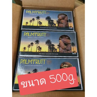 ‼ถูกสุดใน shopee‼ อินทผาลัม PalmFruit 500g