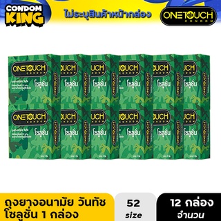 (ยกโหล 12กล่อง)Onetouch Solution ถุงยางอนามัย วันทัช โซลูชั่น ขนาด 52 มม. บรรจุ 1 กล่อง (3 ชิ้น) หมดอายุ 02/2569