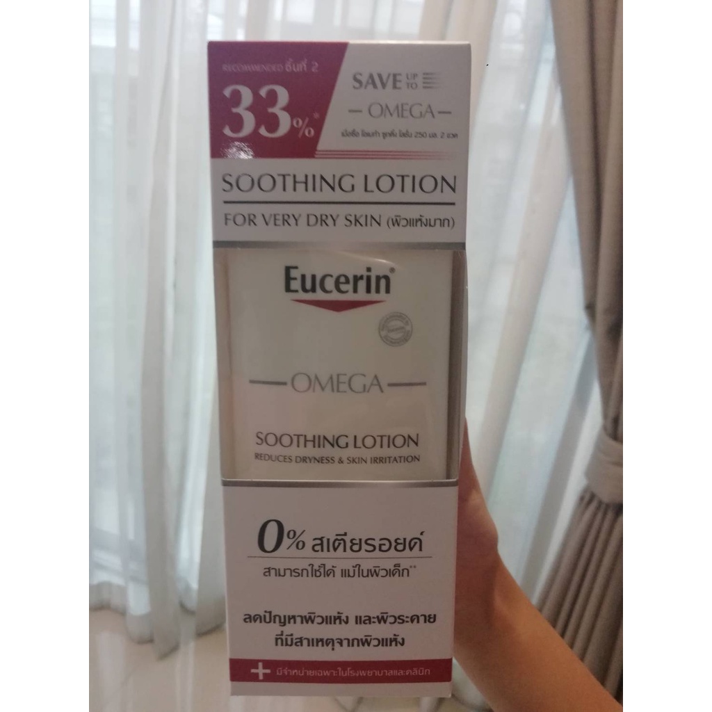 Eucerin Omega Soothing Cream 250ml ยูเซอริน โอเมก้า ซูทติ้ง ครีม 250 มล (แพคคู่ )