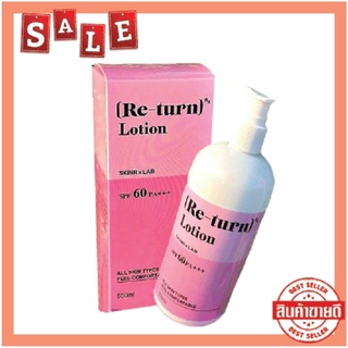 หัวปั้ม โลชั่นรีเทิร์น spf60++Re-Turn Lotion รีเทิร์น-โลชั่น SPF60PA+++ ปริมาณ 500ml.  พร้อมส่ง