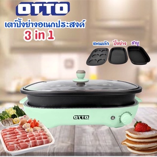 OTTO เตาปิ้งย่างอเนกประสงค์ 3 in 1 รุ่น GR-170F รับประกัน 1 ปี