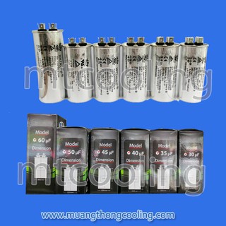 แคปรัน รันนิ่ง คาปาซิเตอร์แอร์  รันคาปาซิเตอร์ คาปา (Run Capacitor) 370/440V.