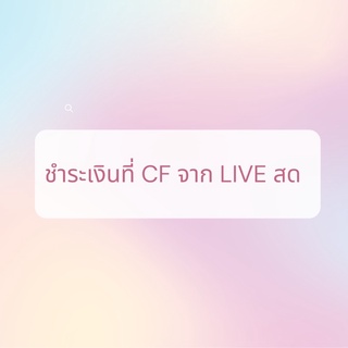 ACozyBagกระเป๋าสวยๆๆ